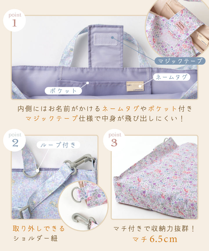 鍵盤ハーモニカバッグ】マイメロディ ピアニカケース レッスンバッグ