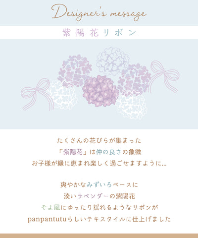 【数量限定】浴衣ドレススペシャル4点セット/紫陽花リボン