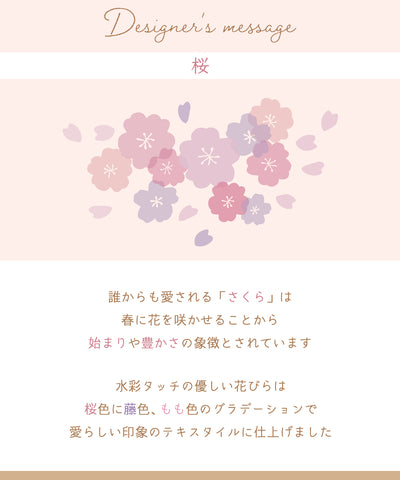 フリル甚平セットアップ/桜