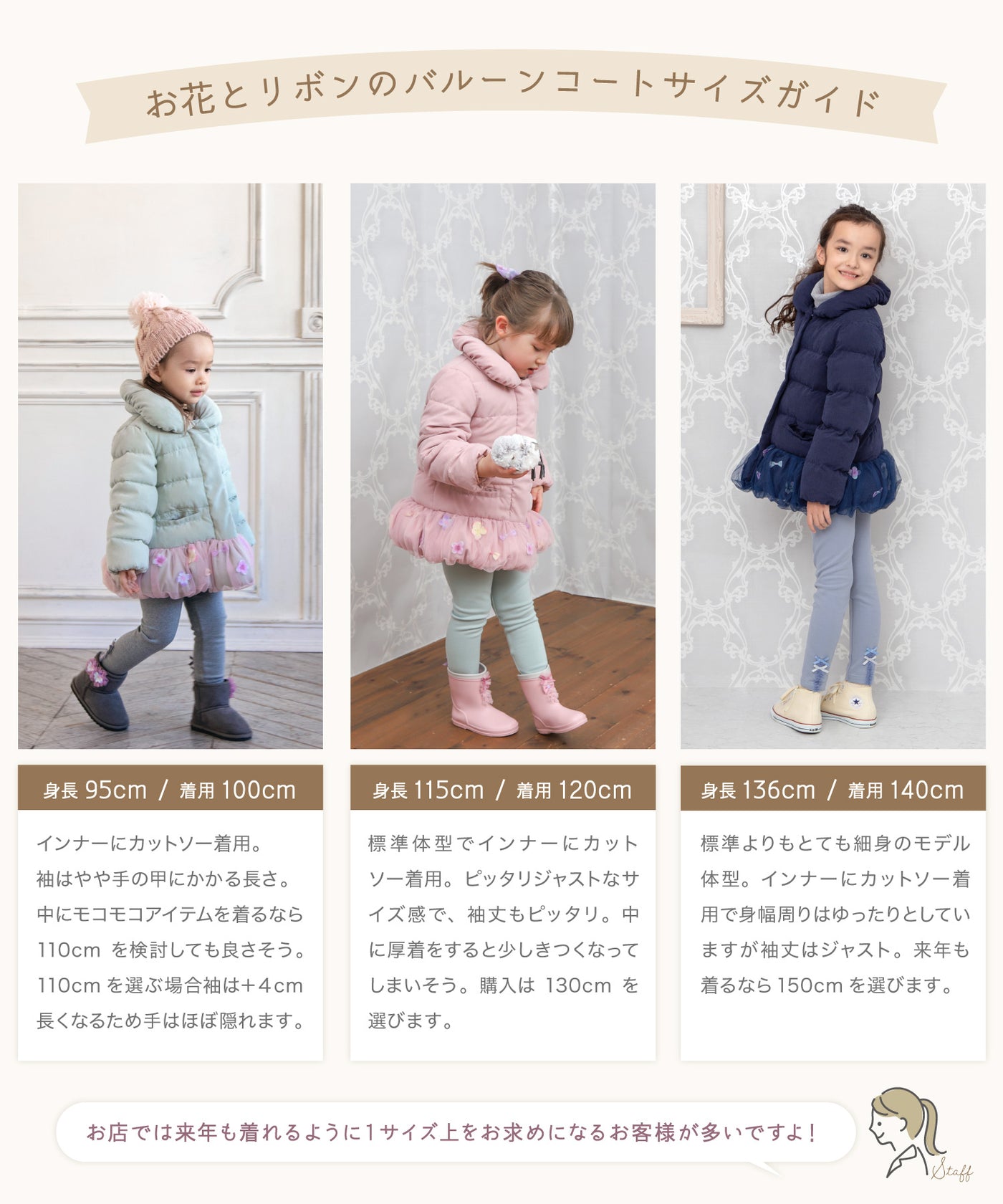 【ご予約受付中】お花とリボンのバルーンコート/アンティークミント(10月中旬以降のお届け)
