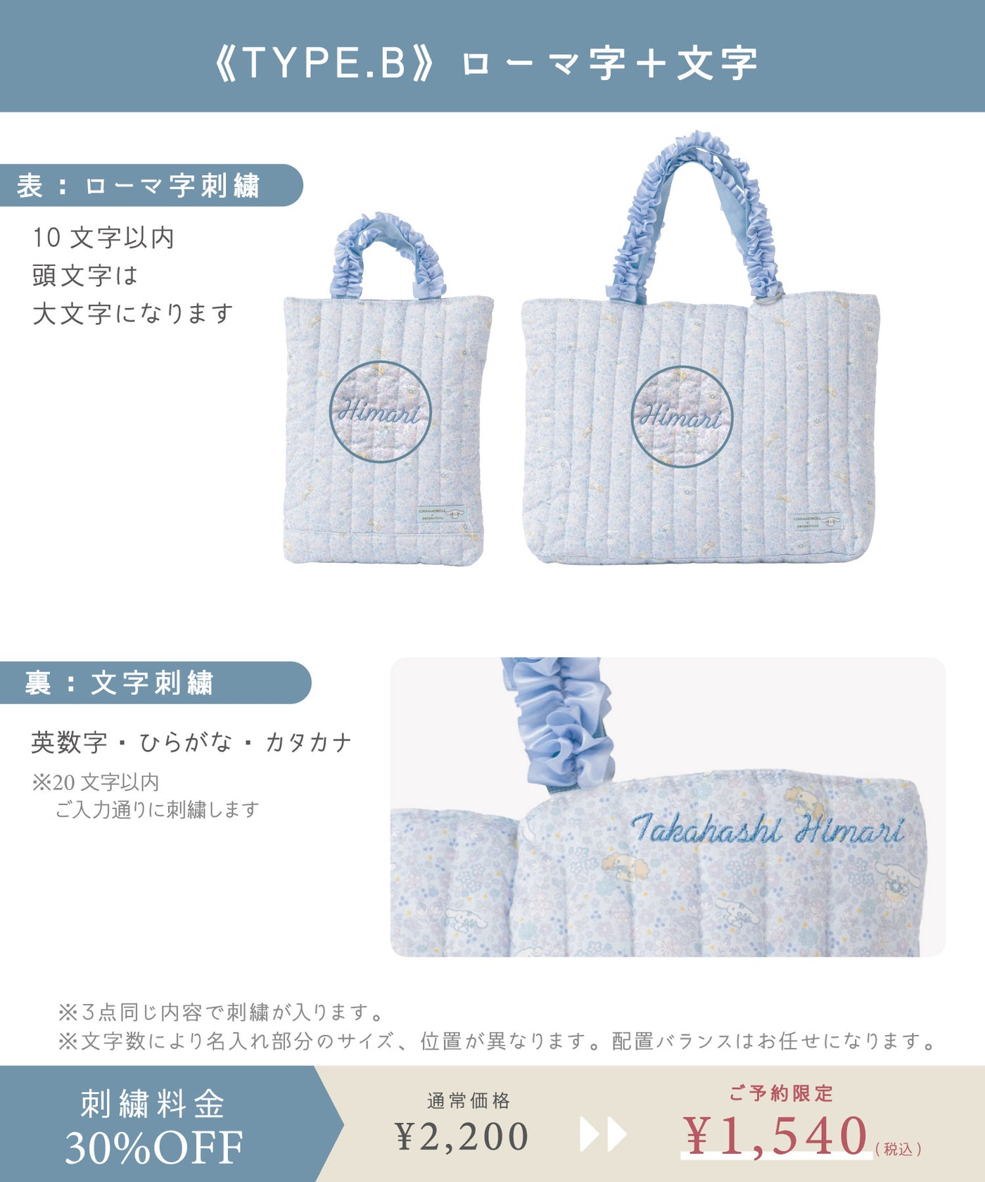 【刺繍30%OFF】シナモロール/レッスンバッグ2点セット(12月下旬〜お届け)