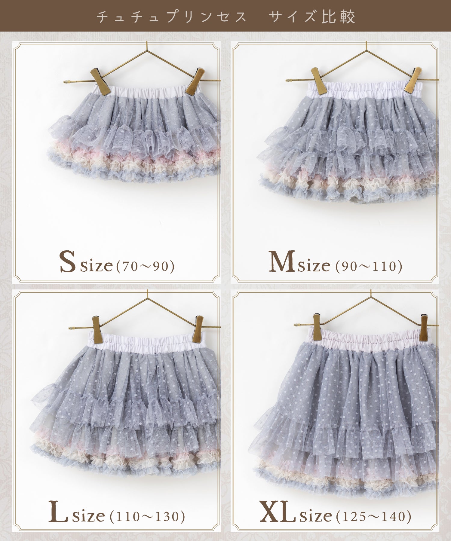 【限定】お花とリボンのデコレーションチュチュ/さくら