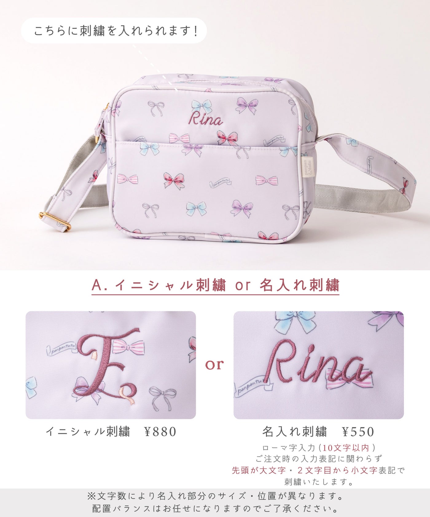 通園ショルダーバッグ/リボンパレード