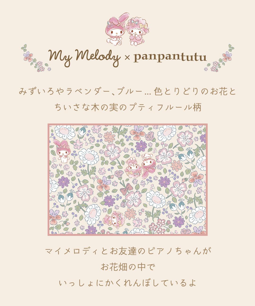 移動ポケット】 シナモロール マイメロディ サンリオ 移動ポーチ