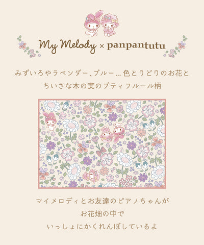 【刺繍30%OFF】マイメロディ/レッスンバッグ2点セット(12月下旬〜お届け)