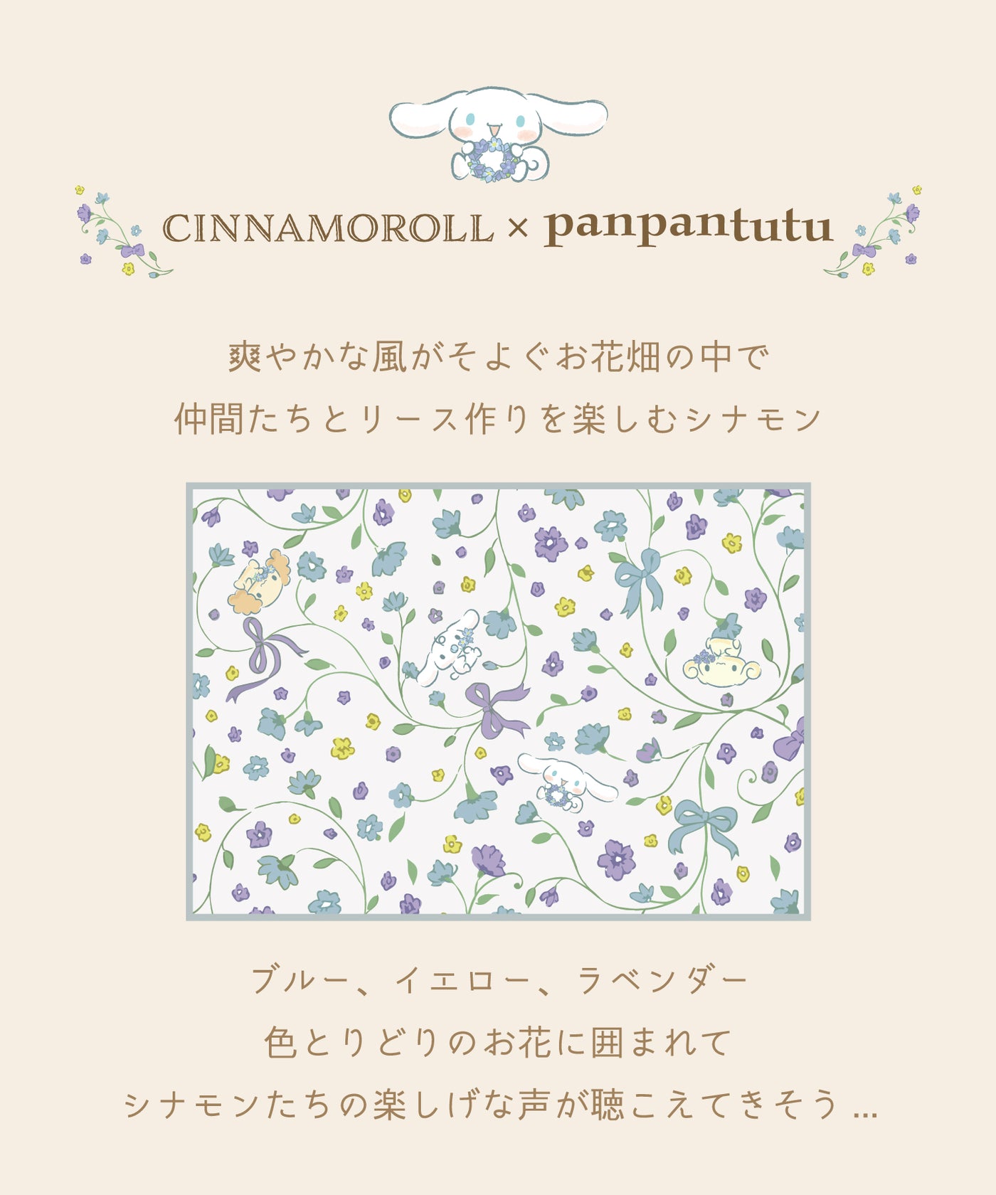 【シナモロール】ランチ３点セット(ランチクロス/ミニ巾着/ランチ巾着)
