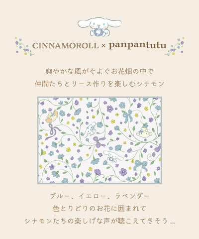 【シナモロール】ランチ３点セット(ランチクロス/ミニ巾着/ランチ巾着)