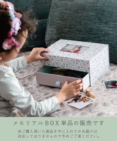 メモリアルBOX