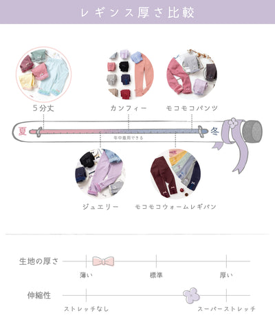 チュールリボンレギンス（5分丈）