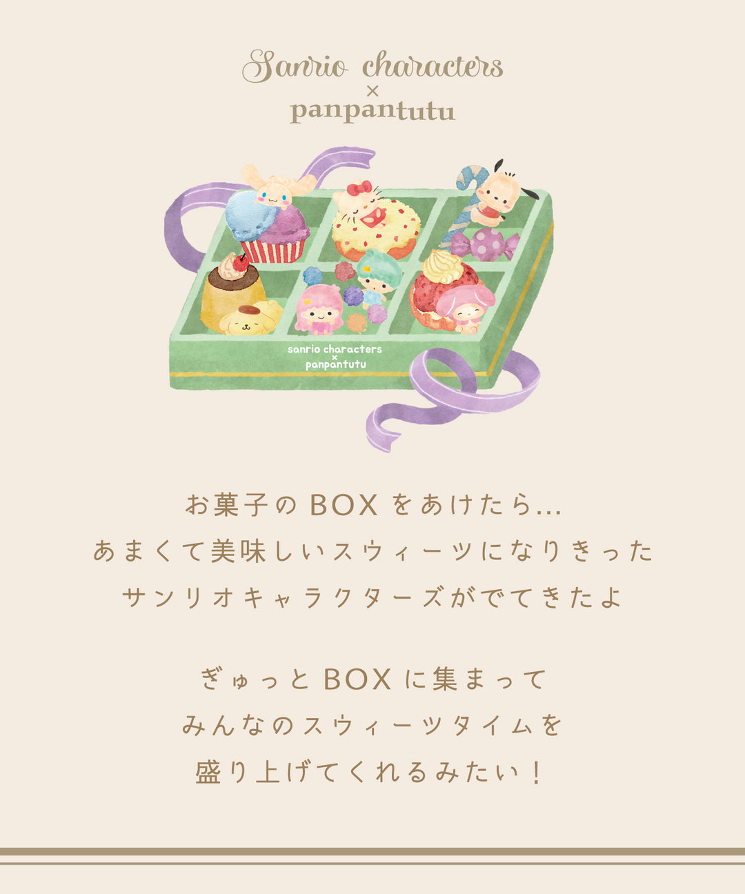 ガーゼハンカチ】 ループ付 保育園 ベビーカー サンリオ マイメロディ