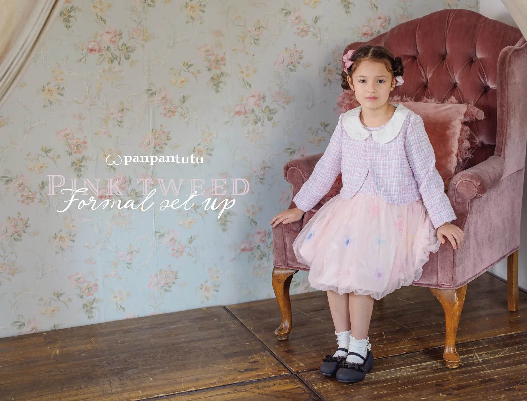 PANPANTUTU ONLINE STORE – パンパンチュチュ公式オンラインストア