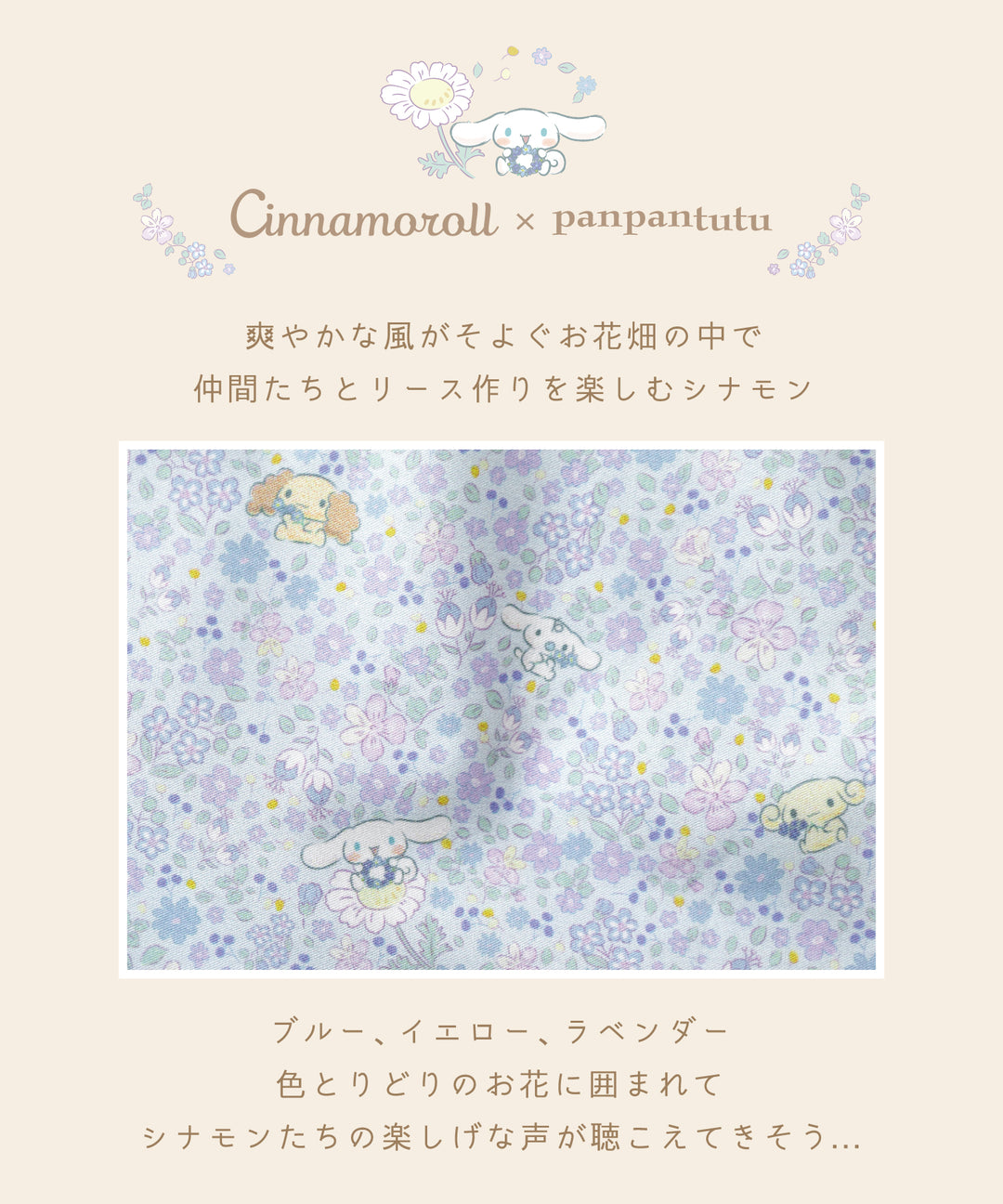巾着バッグ】 シナモロール サンリオ シューズバッグ お着替え入れ