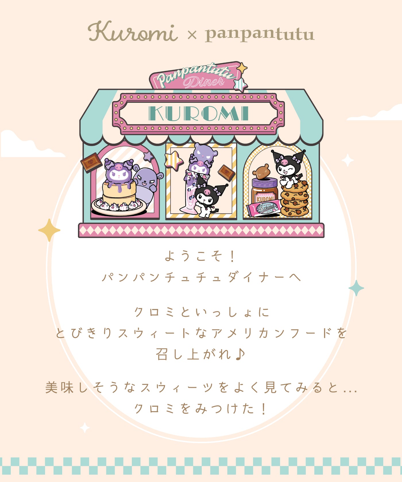 【クロミ】フリルトートバッグ