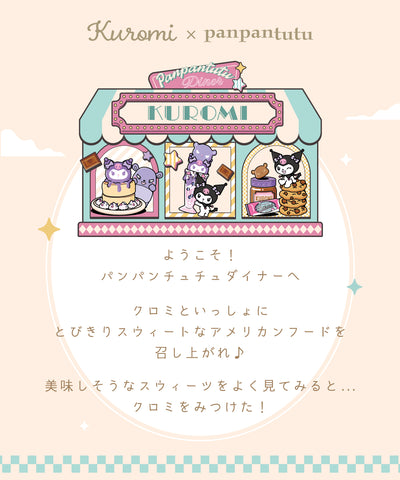 【クロミ】フリルトートバッグ