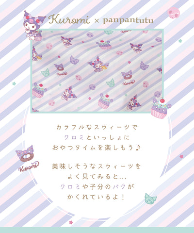 【クロミ】ランチバッグ / マルチクロス