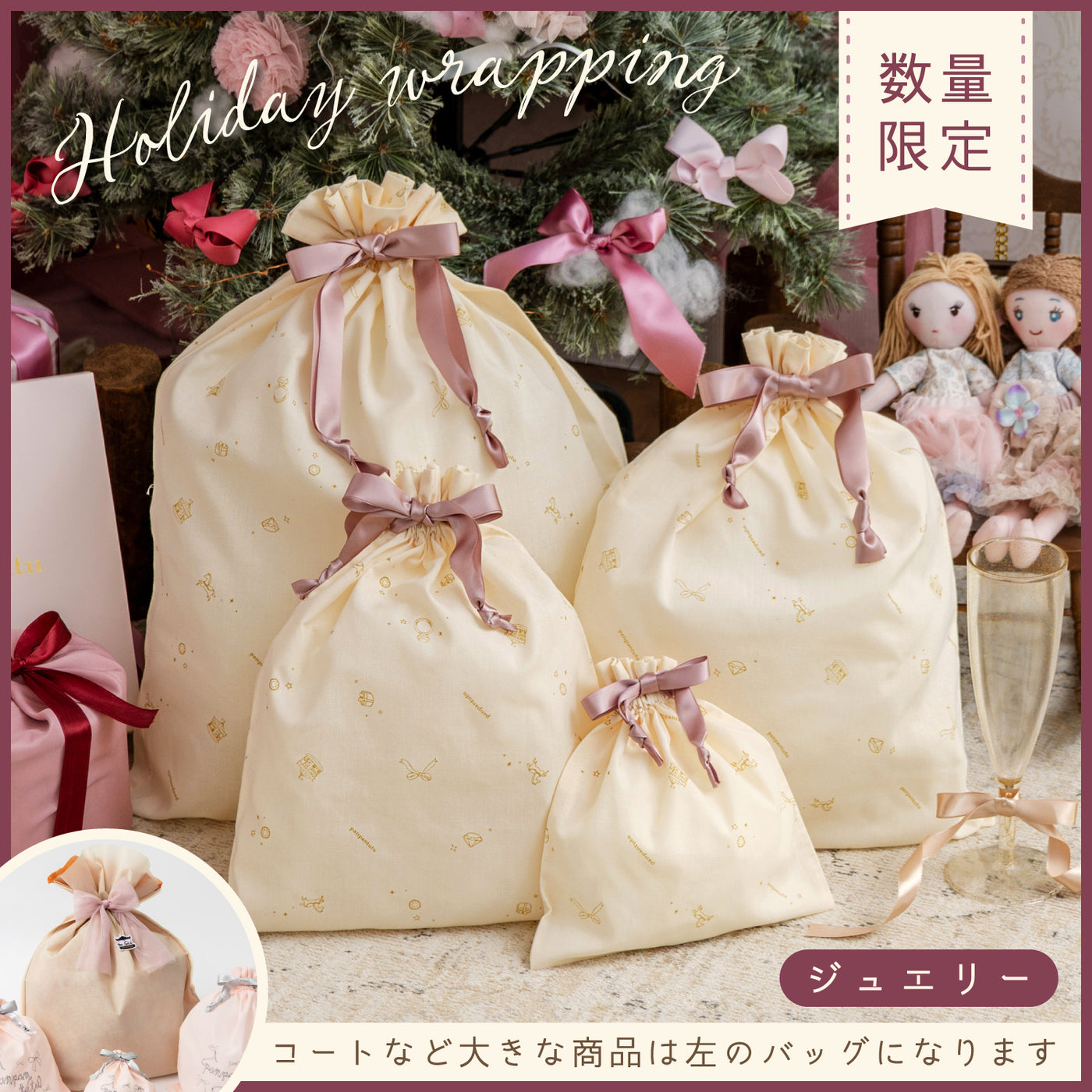 おまかせリボン巾着