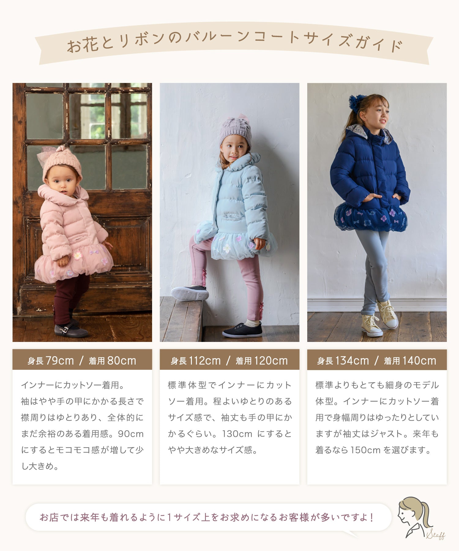 お花とリボンのバルーンコート(フードが取れる)/ネイビー