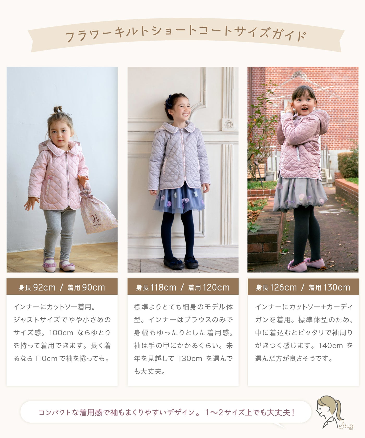 【ご予約限定】キルトショートコート3点セット(10月中旬〜お届け)/シルキーラベンダー