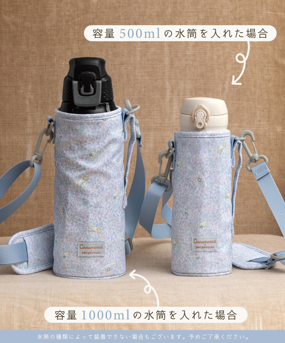 プロフ読んでください。食パンさま専用⭐︎水筒カバー（直径7.5cm） 水筒ボトルカバー】 シナモロール サンリオ ペットボトルカバー