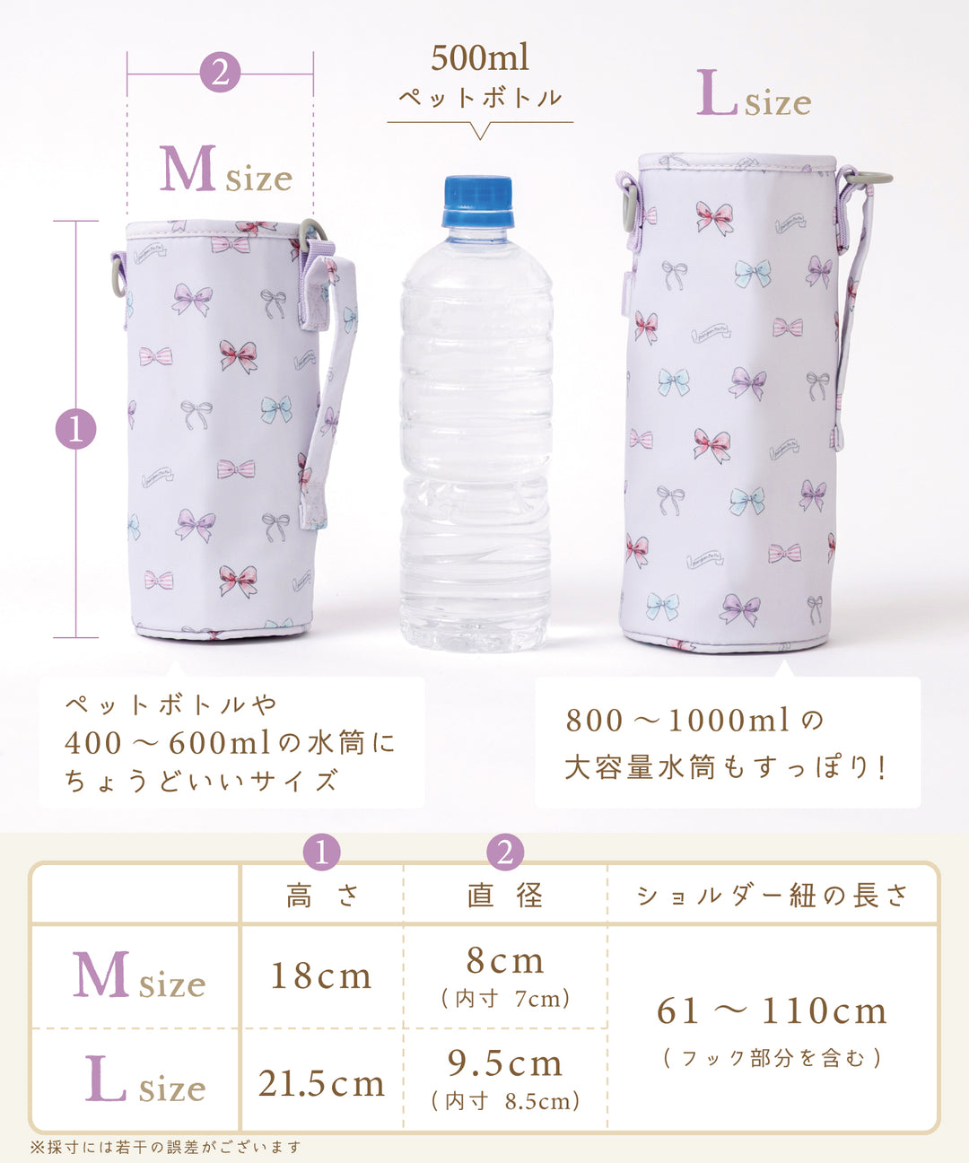水筒ボトルカバー】 ペットボトルカバー ショルダー紐付き 公園 運動会