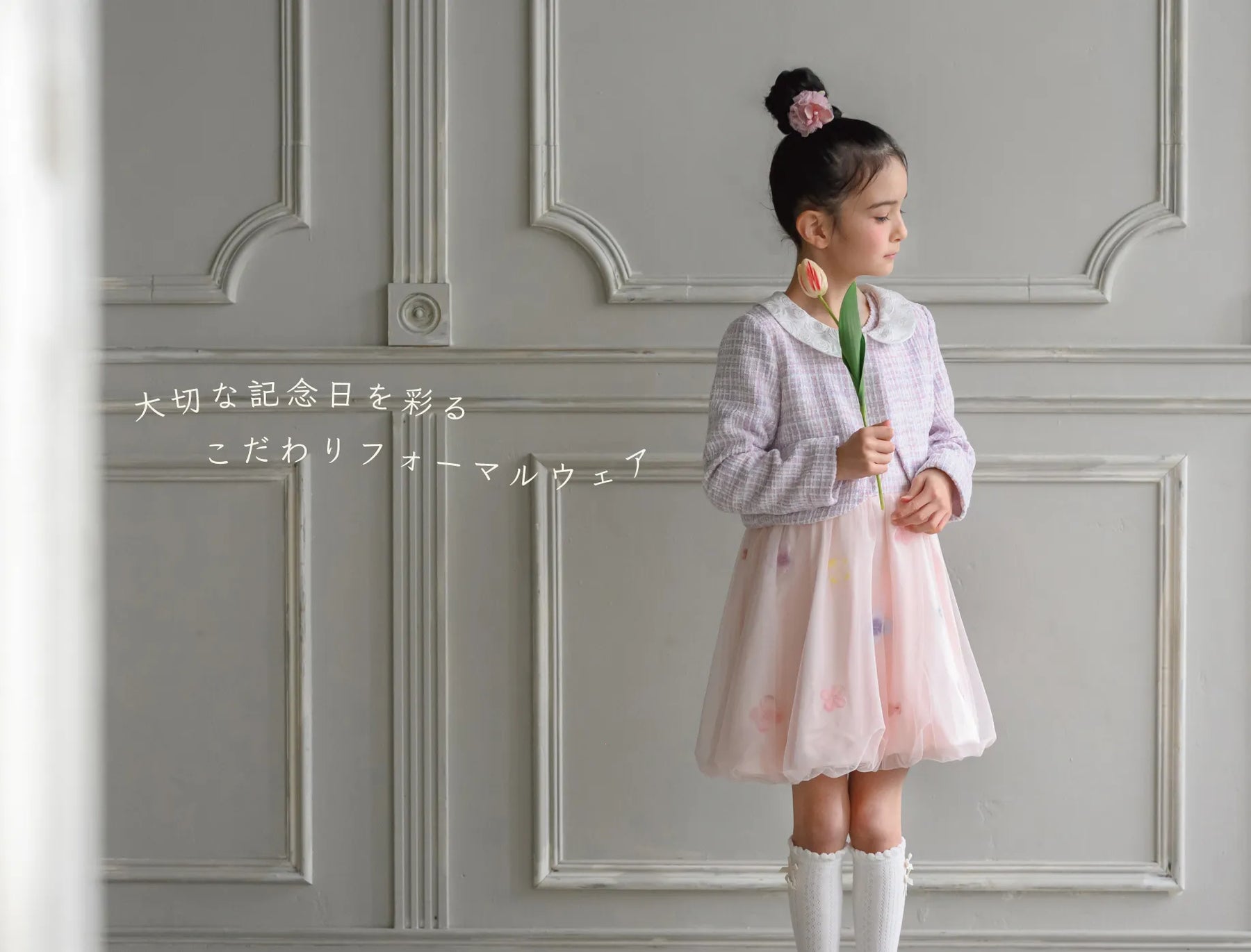 PANPANTUTU ONLINE STORE – パンパンチュチュ公式オンラインストア