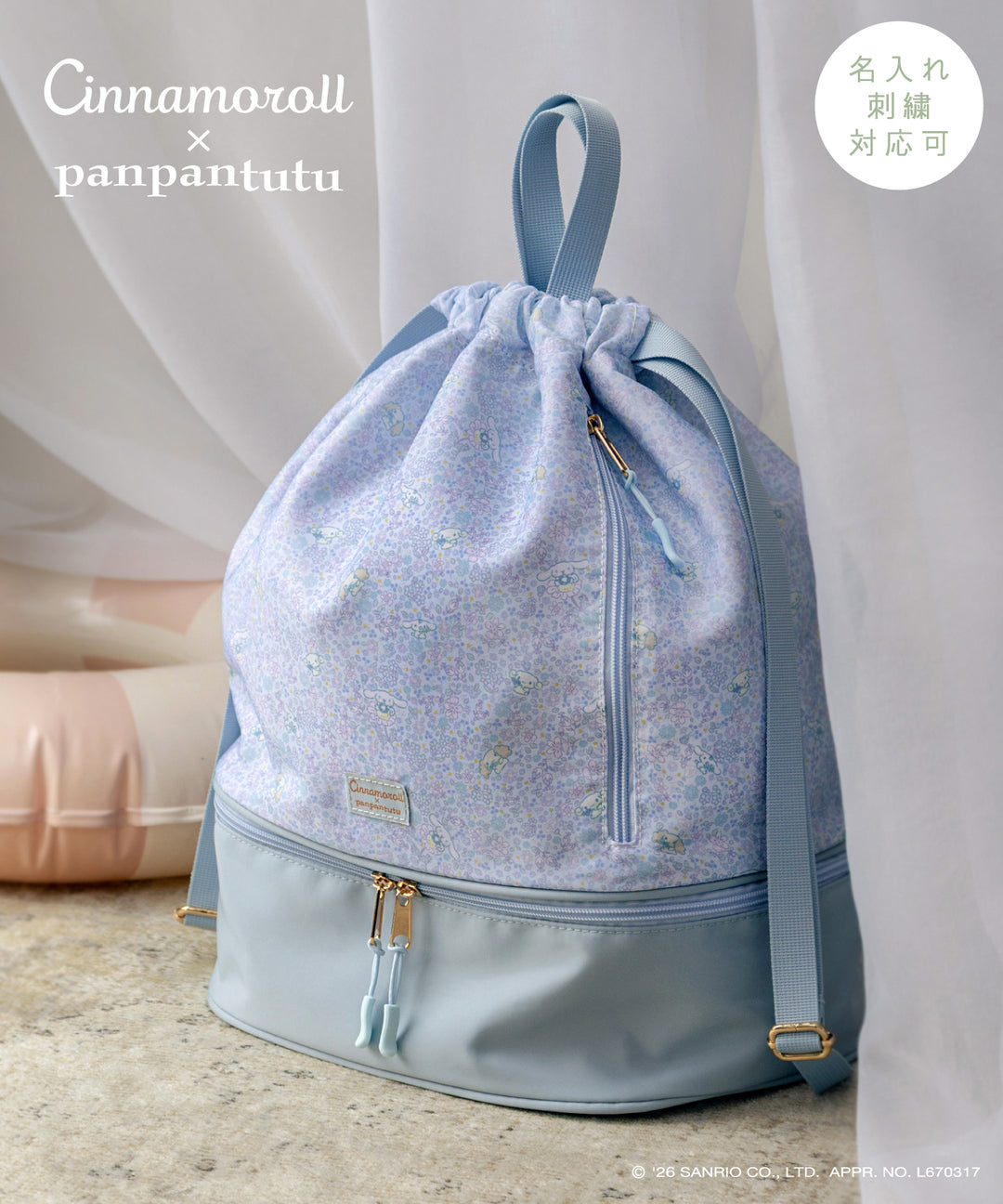 おしゃれなレッスンバッグ - panpantutu公式通販 – パンパンチュチュ
