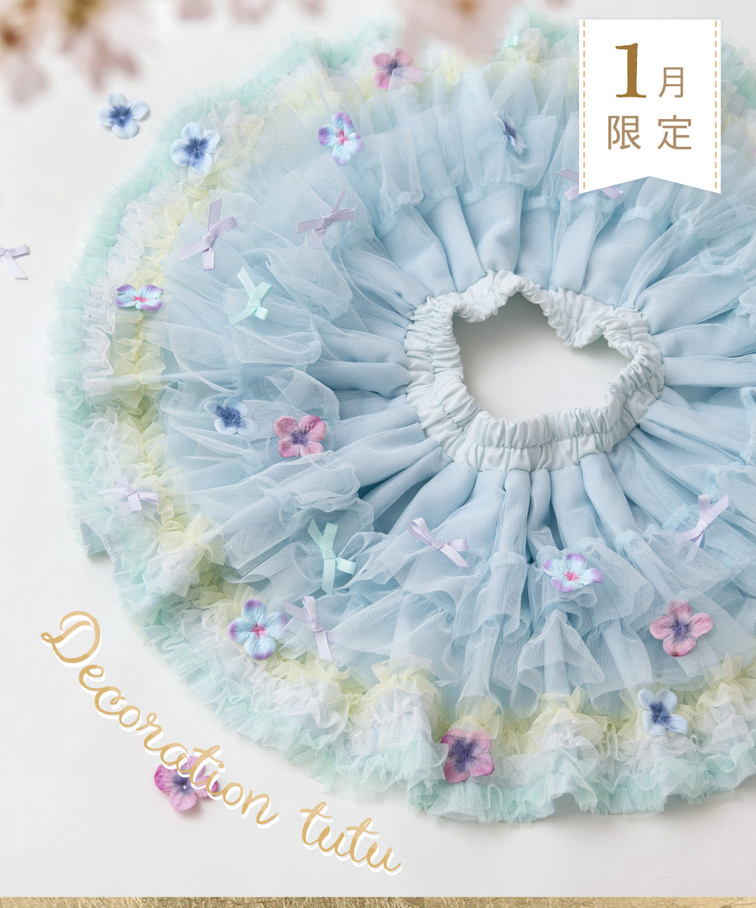 JUNIOR-チュチュ・スカート – パンパンチュチュ公式オンラインストア