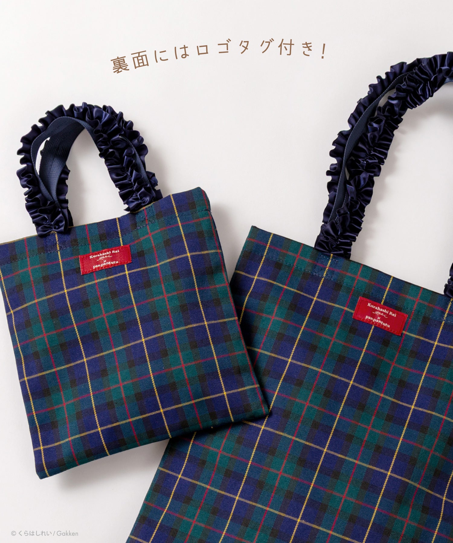 【くらはしれい】フリルトートバッグ