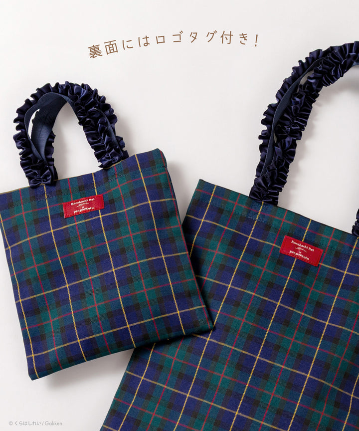 くらはしれい】 A4 トートバッグ チェック柄 ミニ エコバッグ フリル