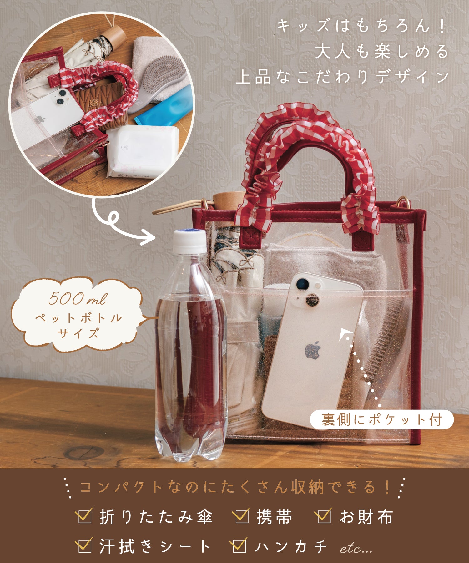 【くらはしれい×サンリオキャラクターズ】2wayクリアショルダーバッグ