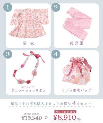【数量限定】浴衣ドレススペシャル4点セット/桜