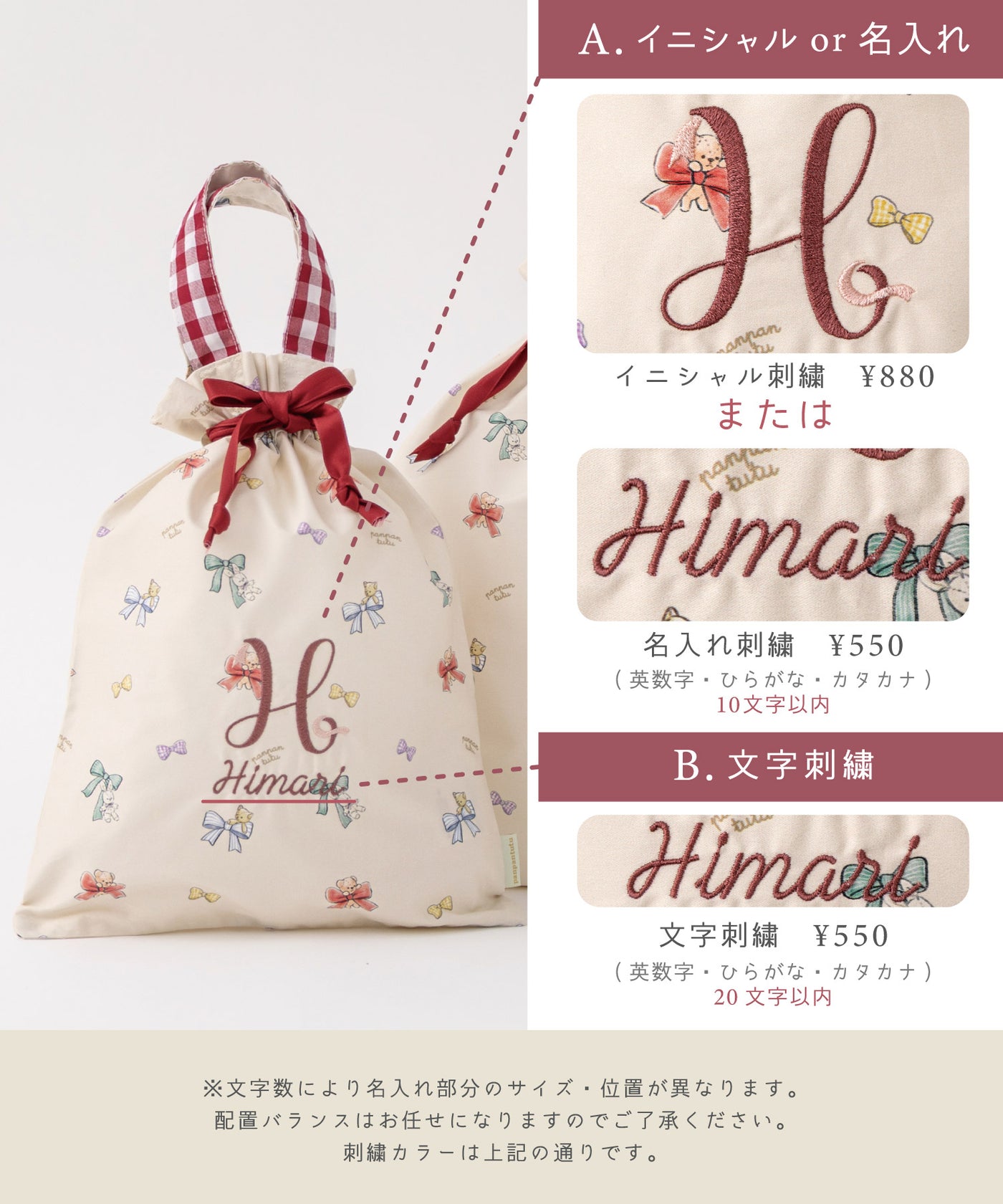 巾着トートバッグ/リボン＆フレンズ