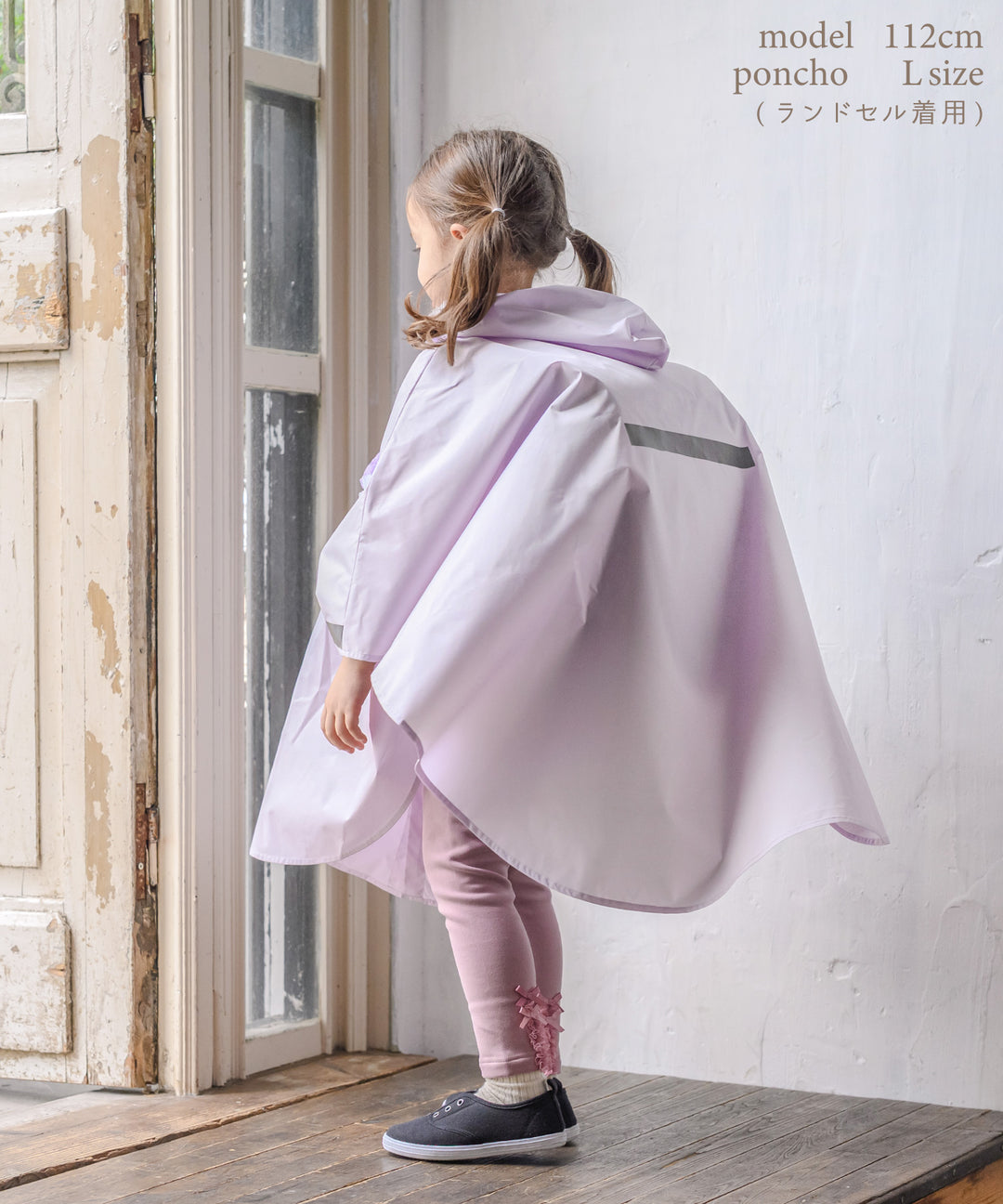 レインポンチョ】 レインコート 小学校 ランドセル対応 カッパ 雨 遠足