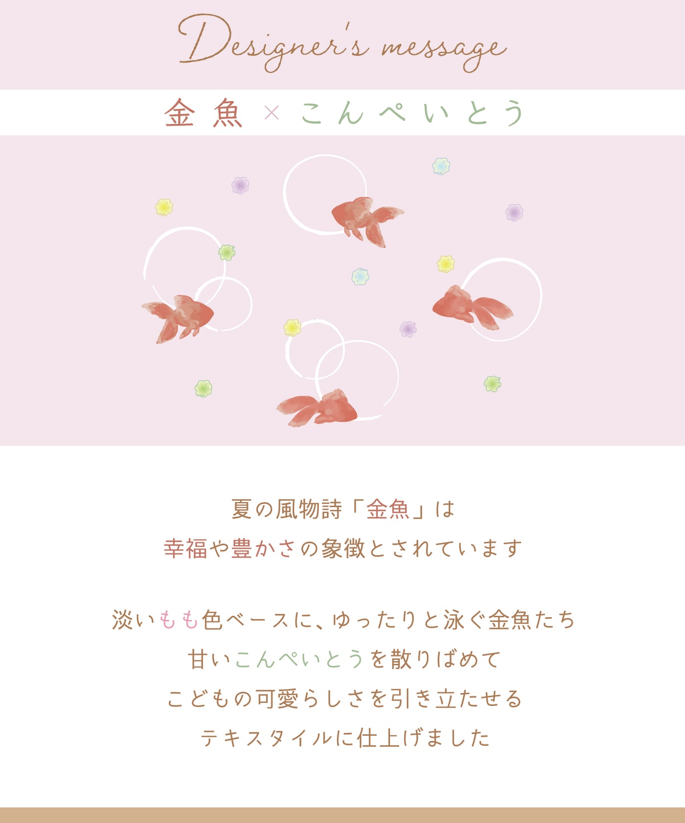 【数量限定】浴衣ドレススペシャル4点セット/金魚×こんぺいとう