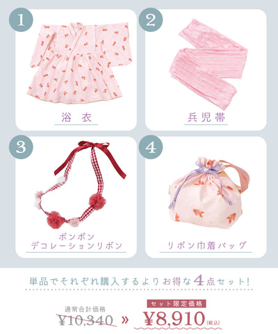 【数量限定】浴衣ドレススペシャル4点セット/金魚×こんぺいとう