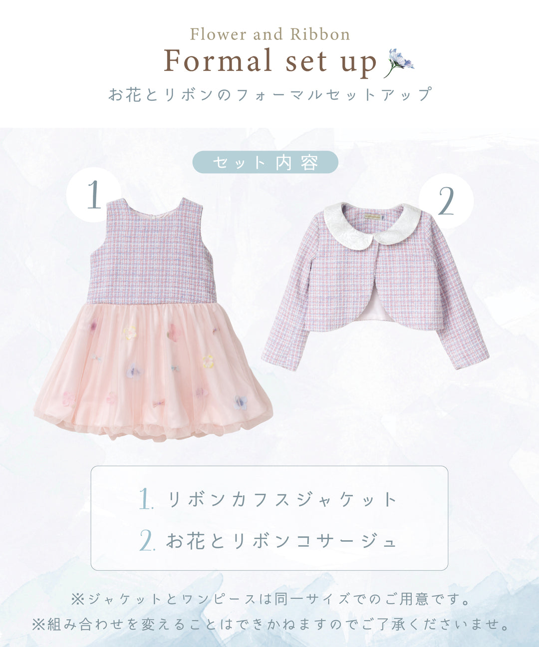 フォーマル】 卒園式 入学式 入園式 女の子 可愛い ワンピース 発表会