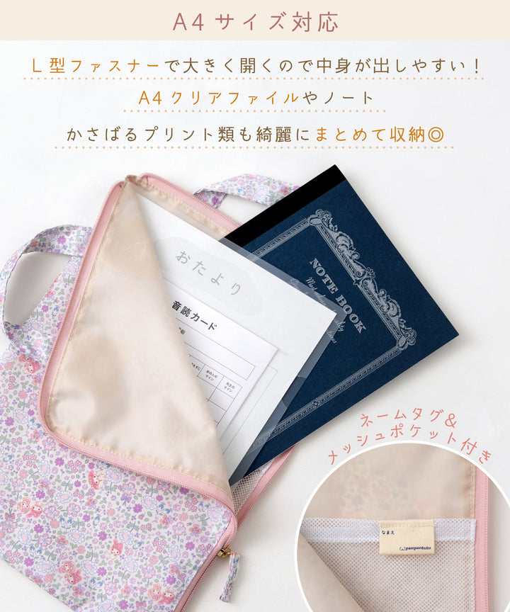 連絡袋】 A4 小学校 シナモロール マイメロディ おすすめ かわいい