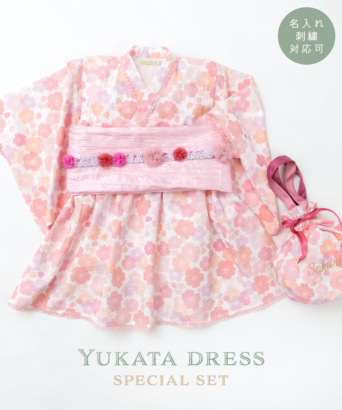 【数量限定】浴衣ドレススペシャル4点セット/桜