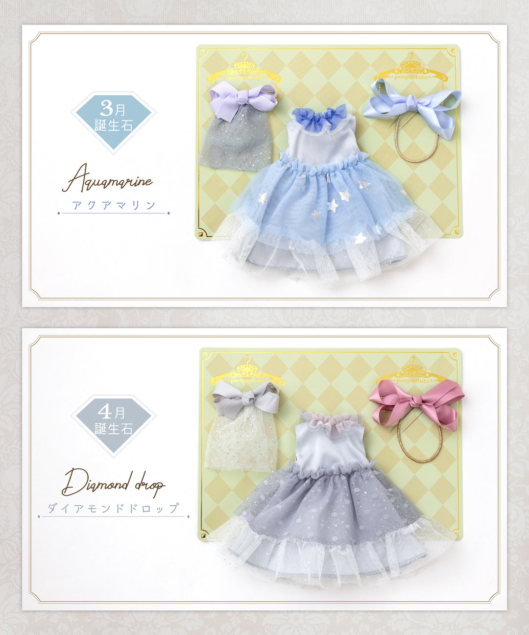 お人形バースデードレス3点セット 出産祝い ギフト 贈り物 誕生日