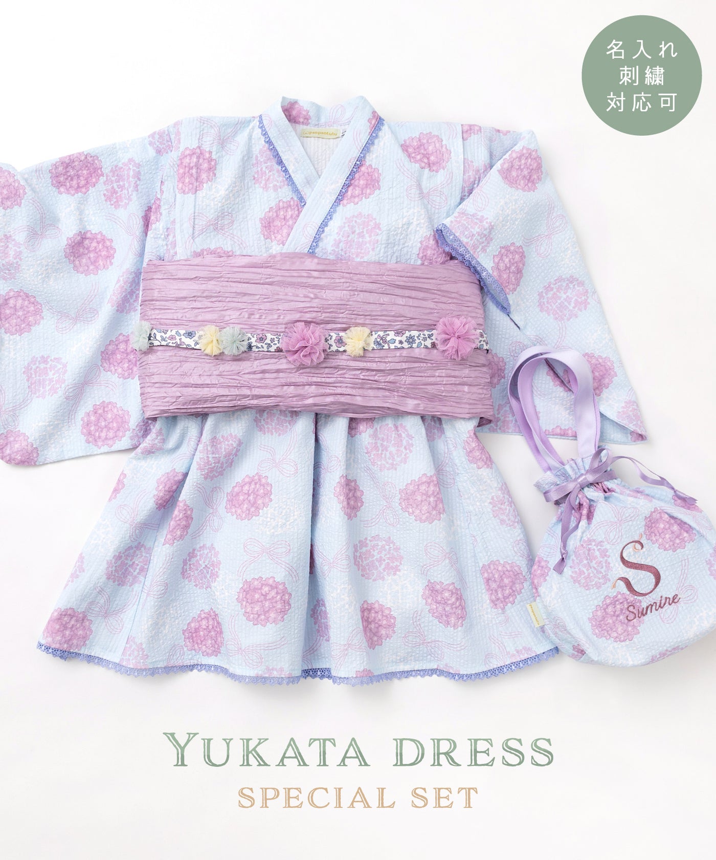 【数量限定】浴衣ドレススペシャル4点セット/紫陽花リボン