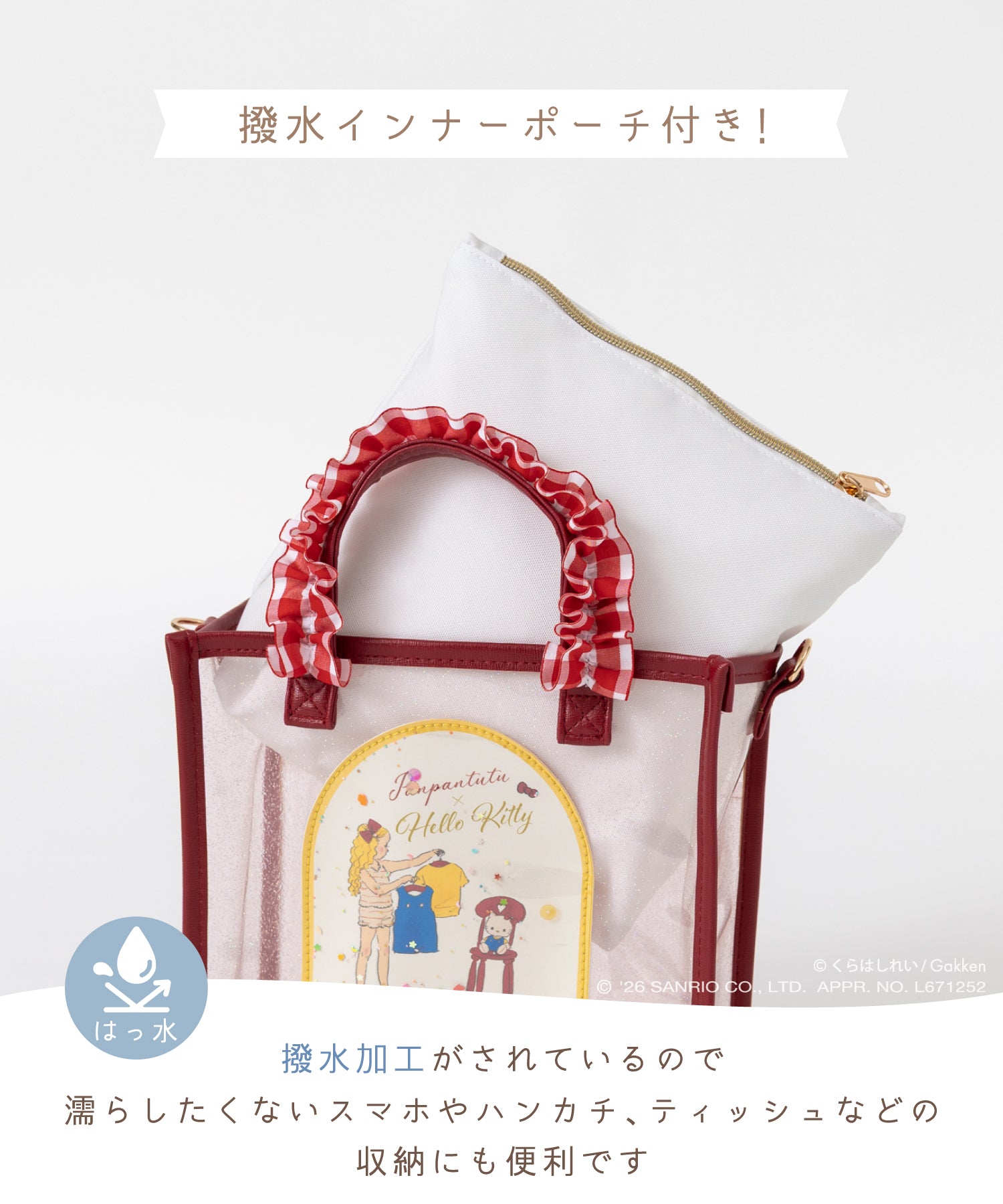 【くらはしれい×サンリオキャラクターズ】2wayクリアショルダーバッグ