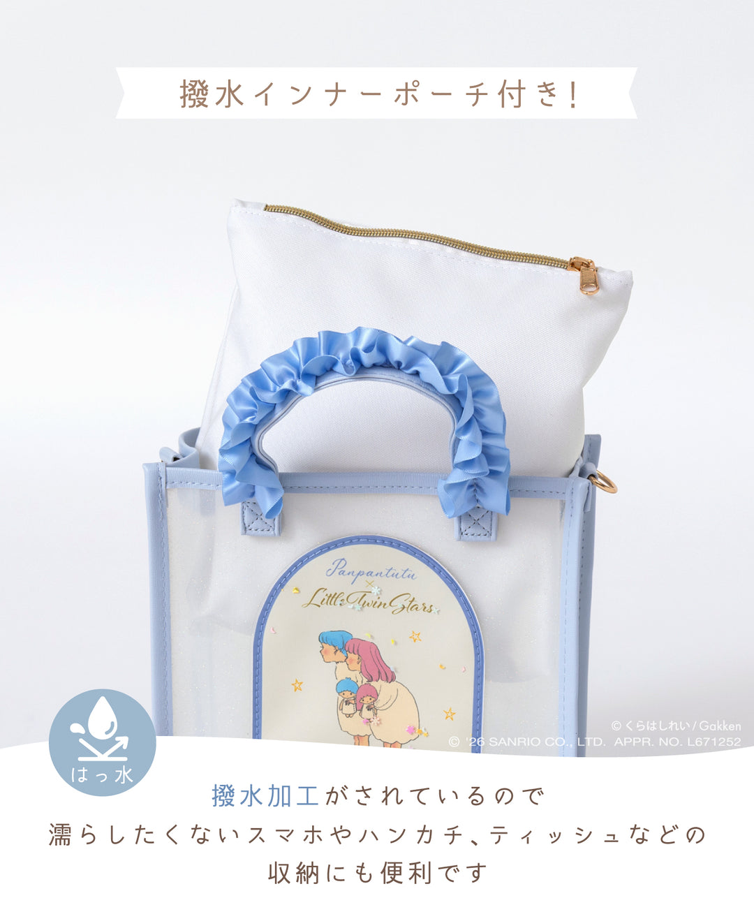 ショルダーバッグ】 サンリオ リトルツインスターズ キキララ くらは