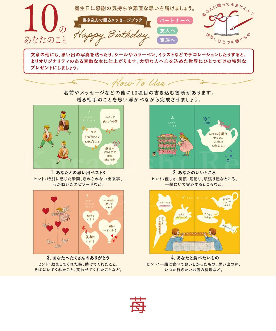 くらはしれい】メッセージブック バースデーカード TYメッセージブック