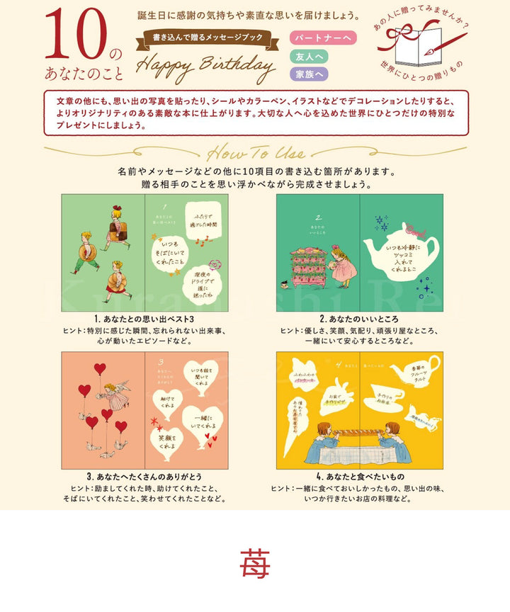 くらはしれい】メッセージブック バースデーカード TYメッセージブック
