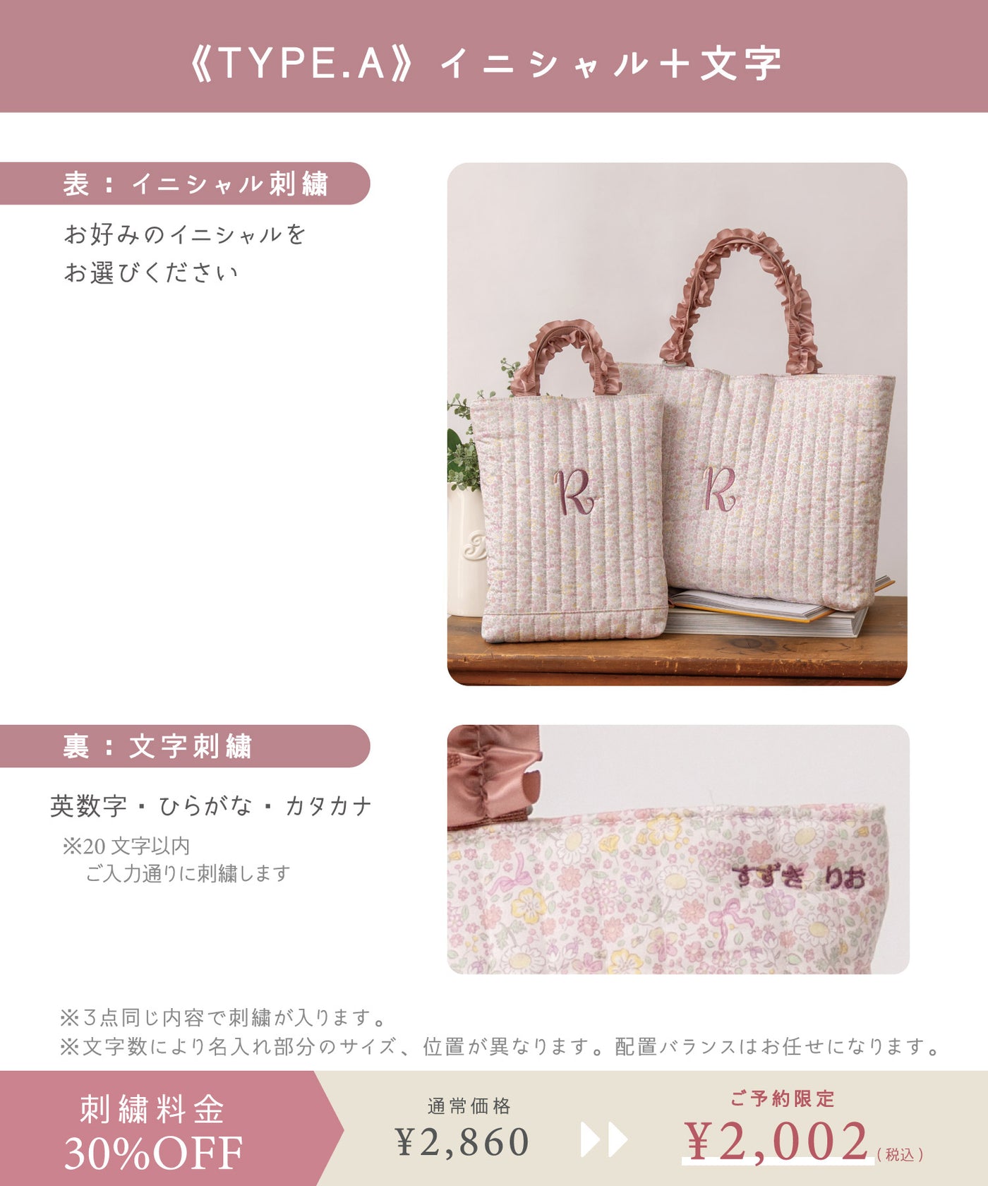 【刺繍30%OFF】プティフルールマカロン/レッスンバッグ2点セット(2月上旬〜お届け)