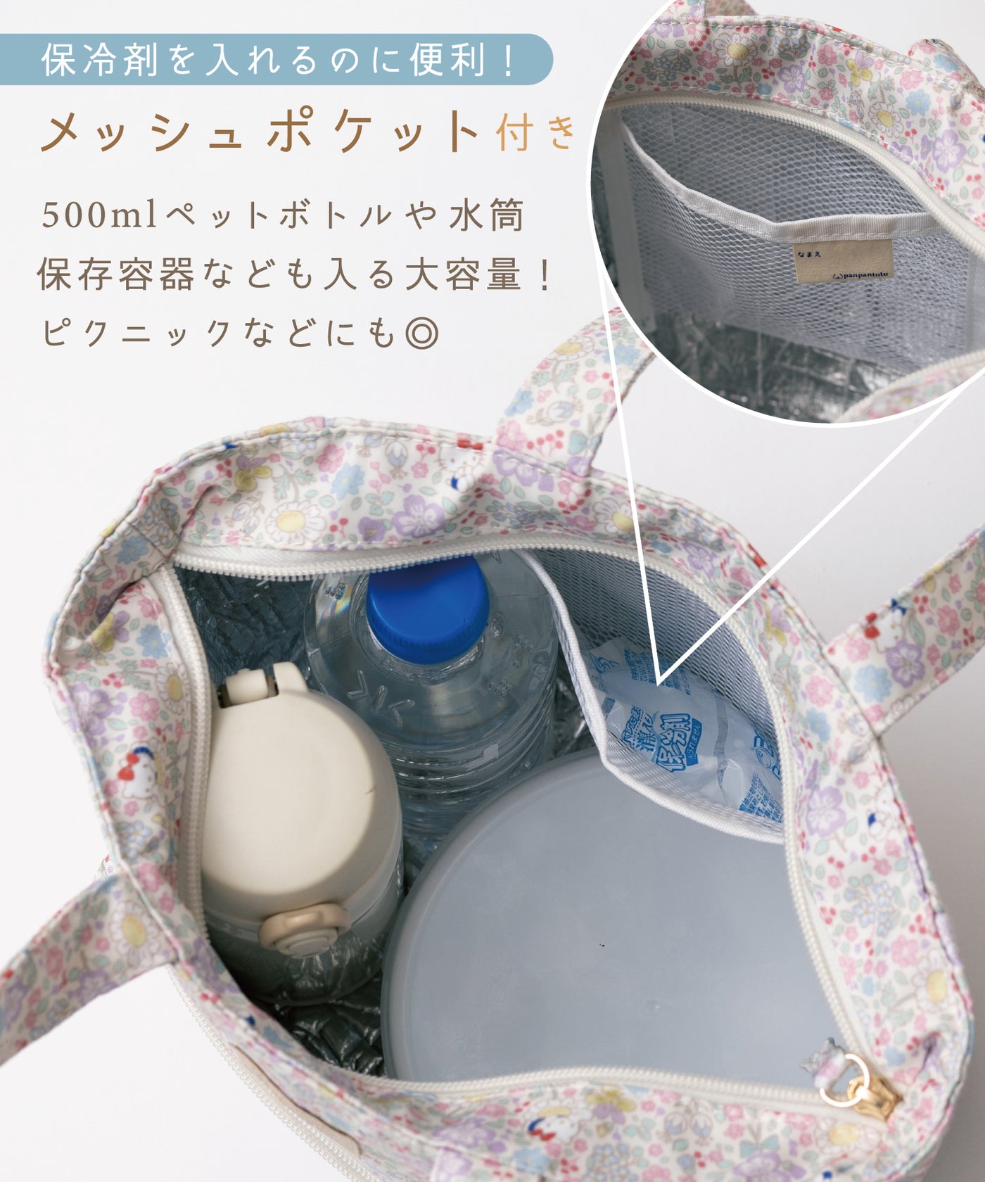 保冷トートランチバッグ