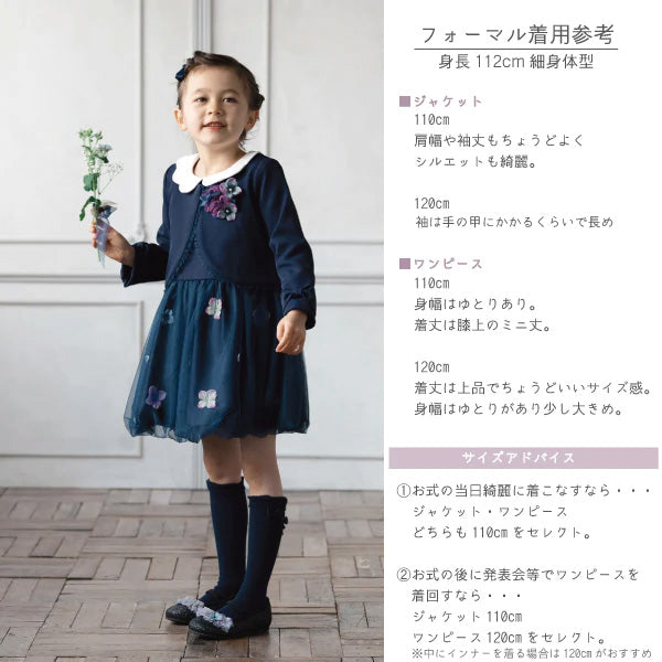 お花とリボンのフォーマルセットアップ(３点セット)/ネイビー