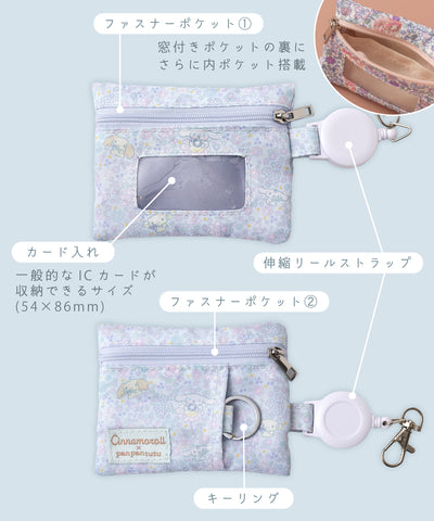 パス＆キーケース(リール付)