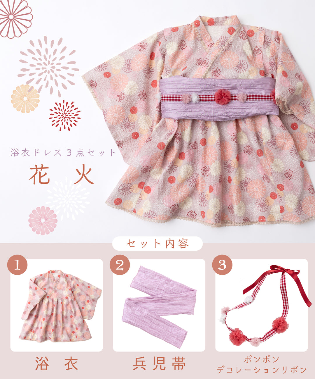 キッズ浴衣】子供 かわいい おしゃれ 夏祭り 夕涼み 花火大会 パジャマ