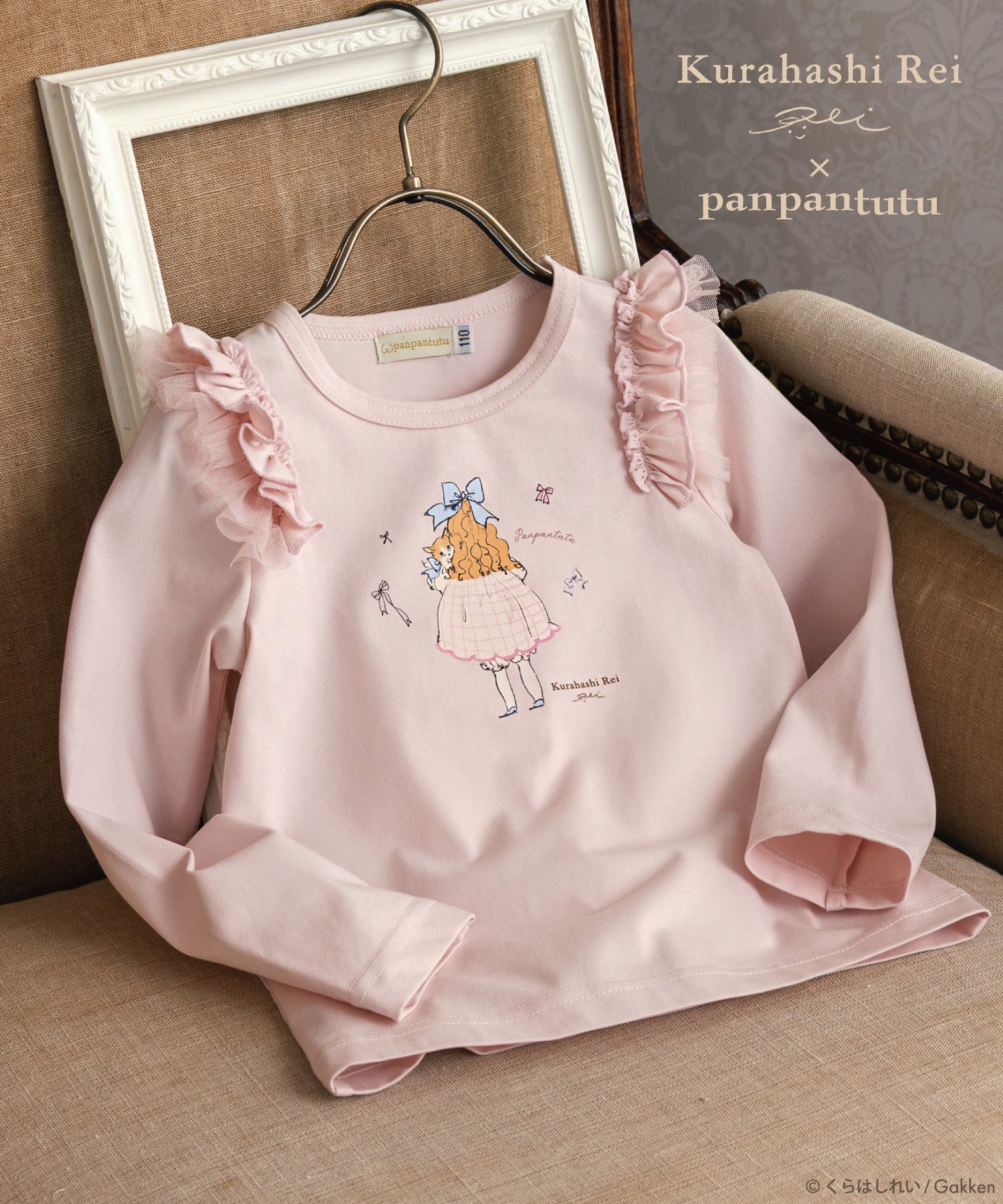 【くらはしれい】UVcutフリルショルダートップス(長袖)